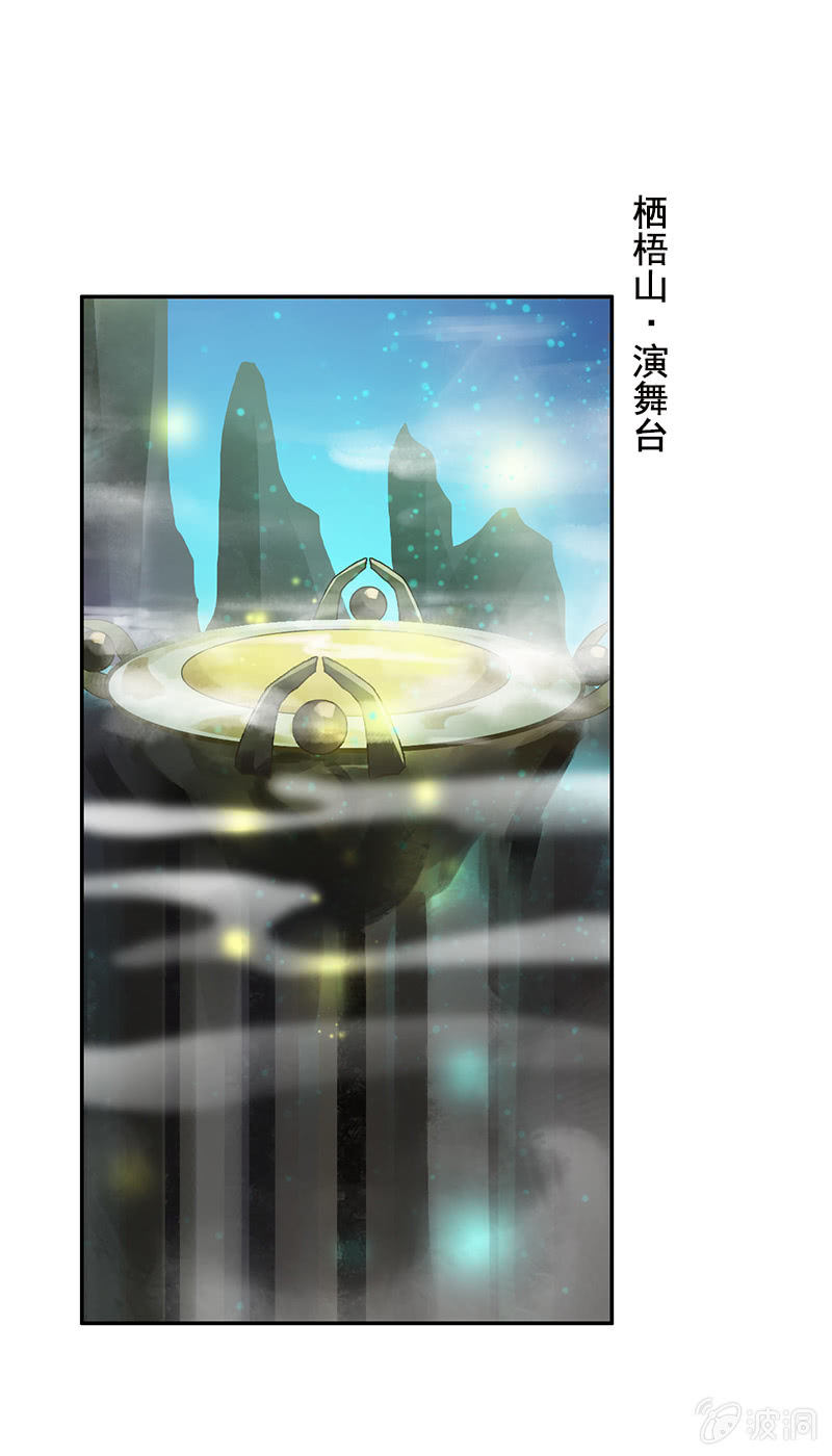 第五十九话：敢勾引本君的女儿？！-第62话