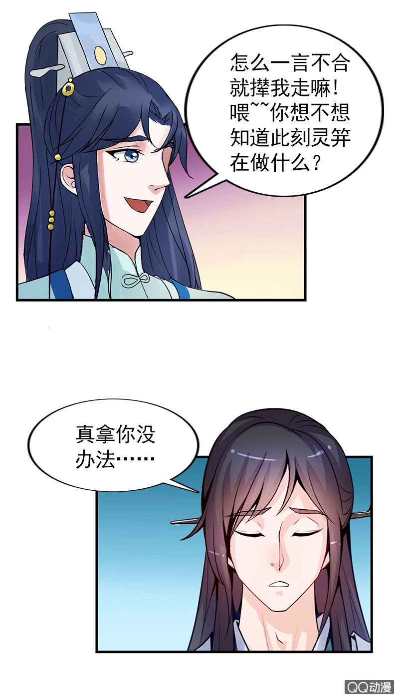 第六十一话：别给我添乱-第64话