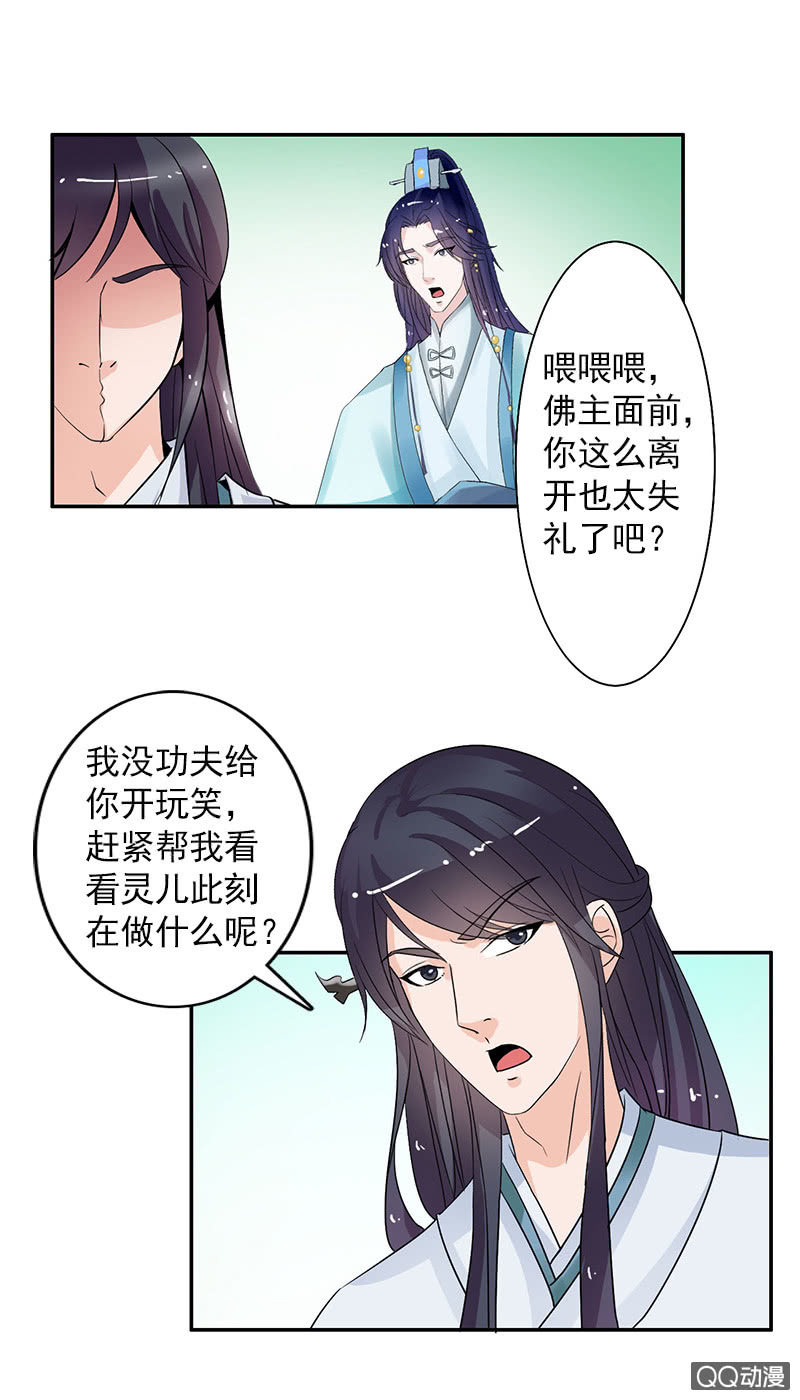 第六十一话：别给我添乱-第64话
