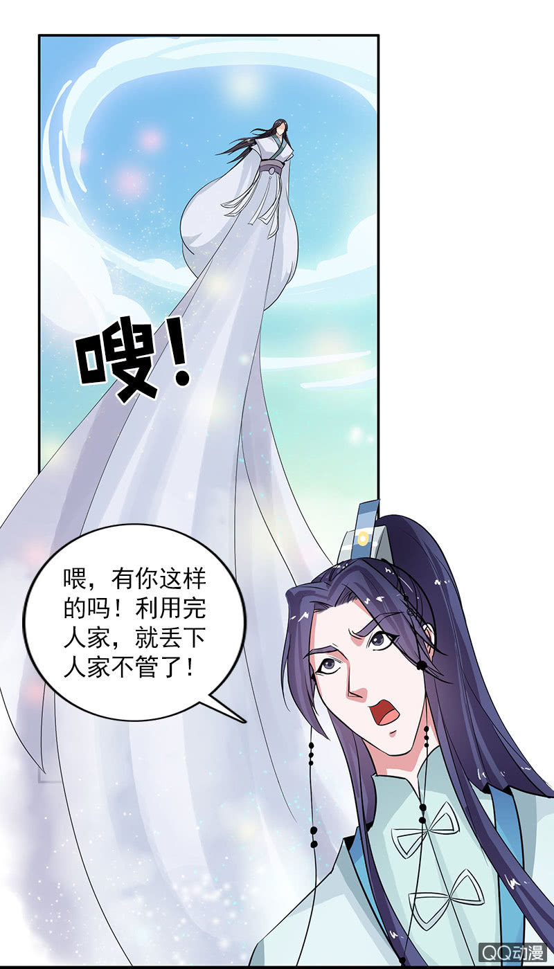 第六十一话：别给我添乱-第64话