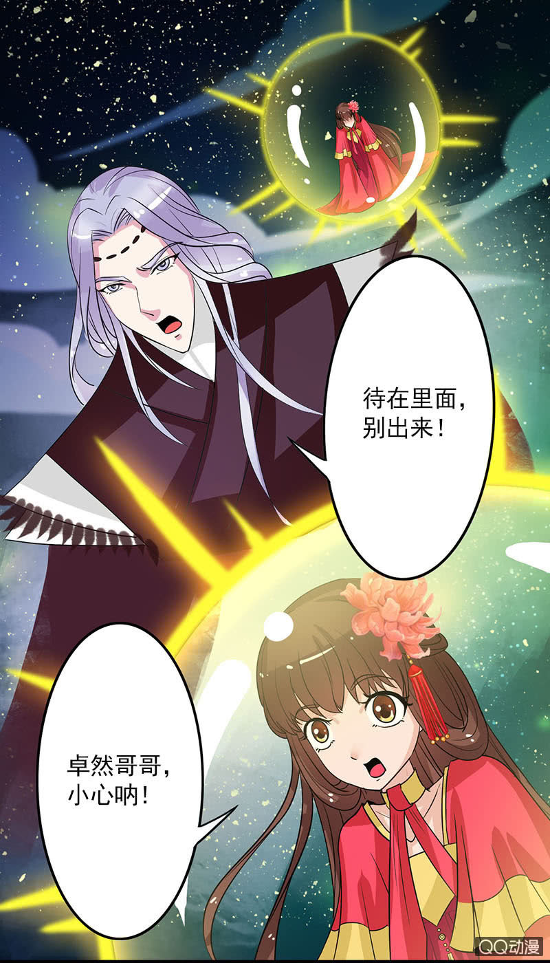 第六十一话：别给我添乱-第64话