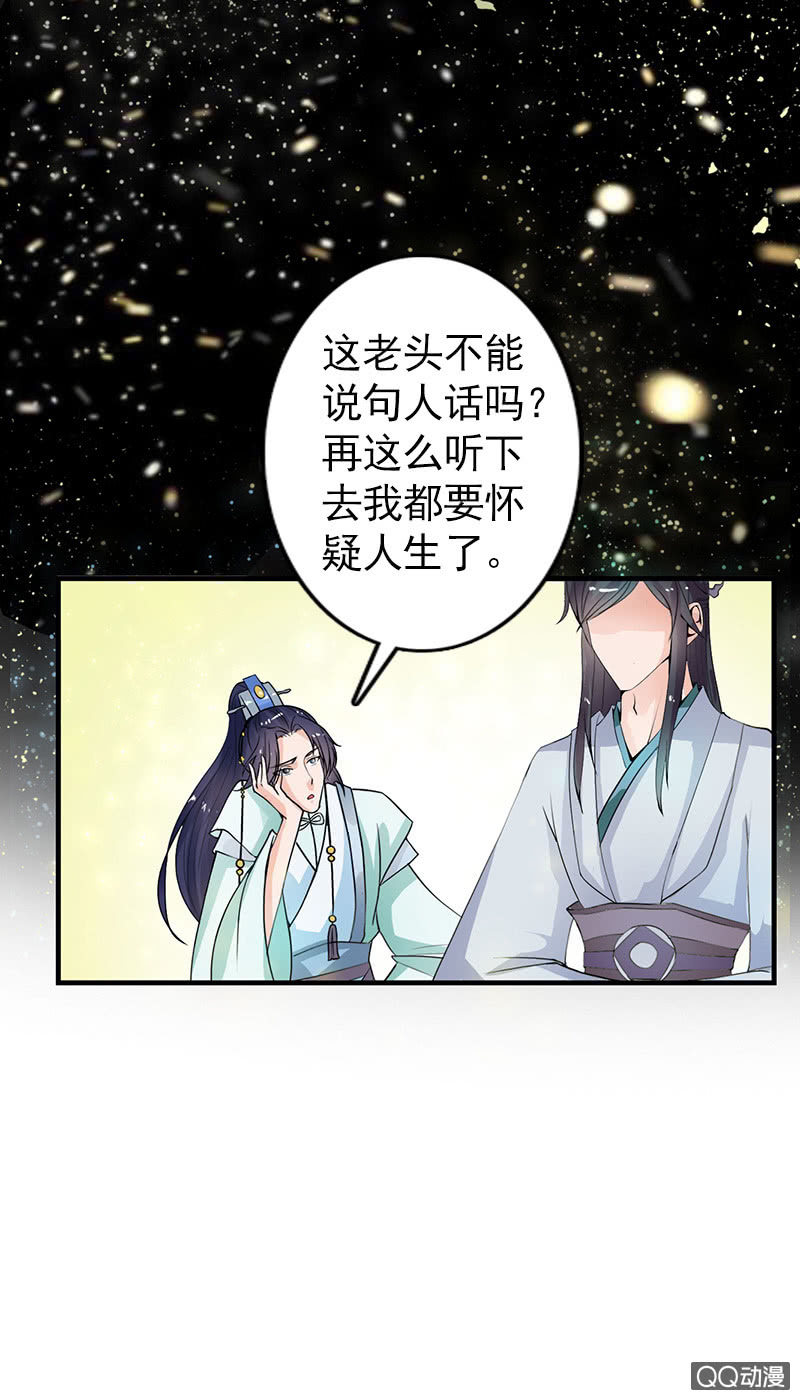 第六十一话：别给我添乱-第64话