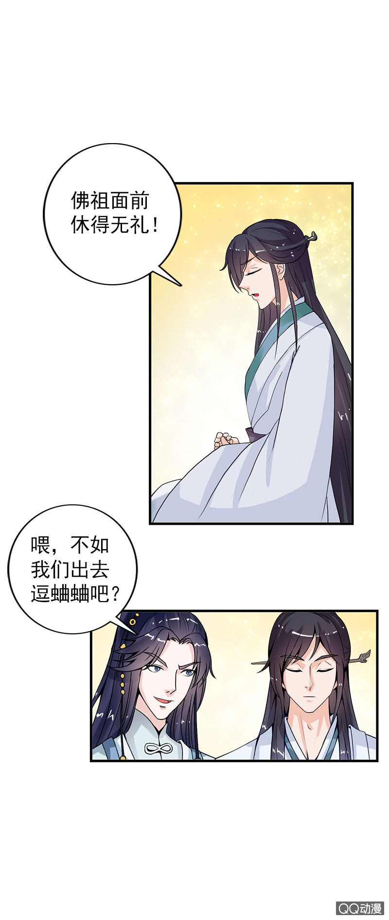 第六十一话：别给我添乱-第64话