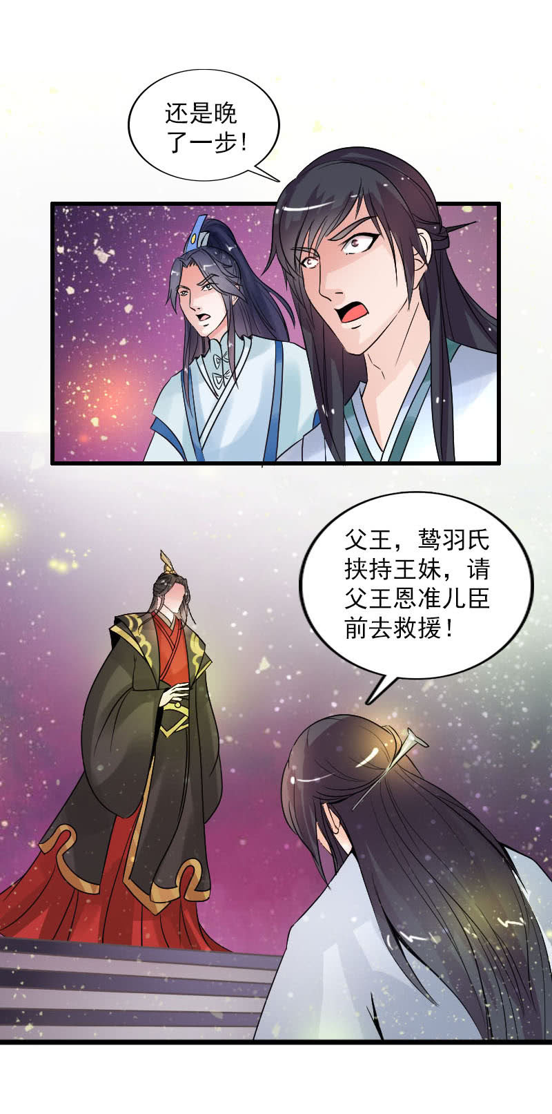 第六十三话：知道吗，这样很危险！-第66话