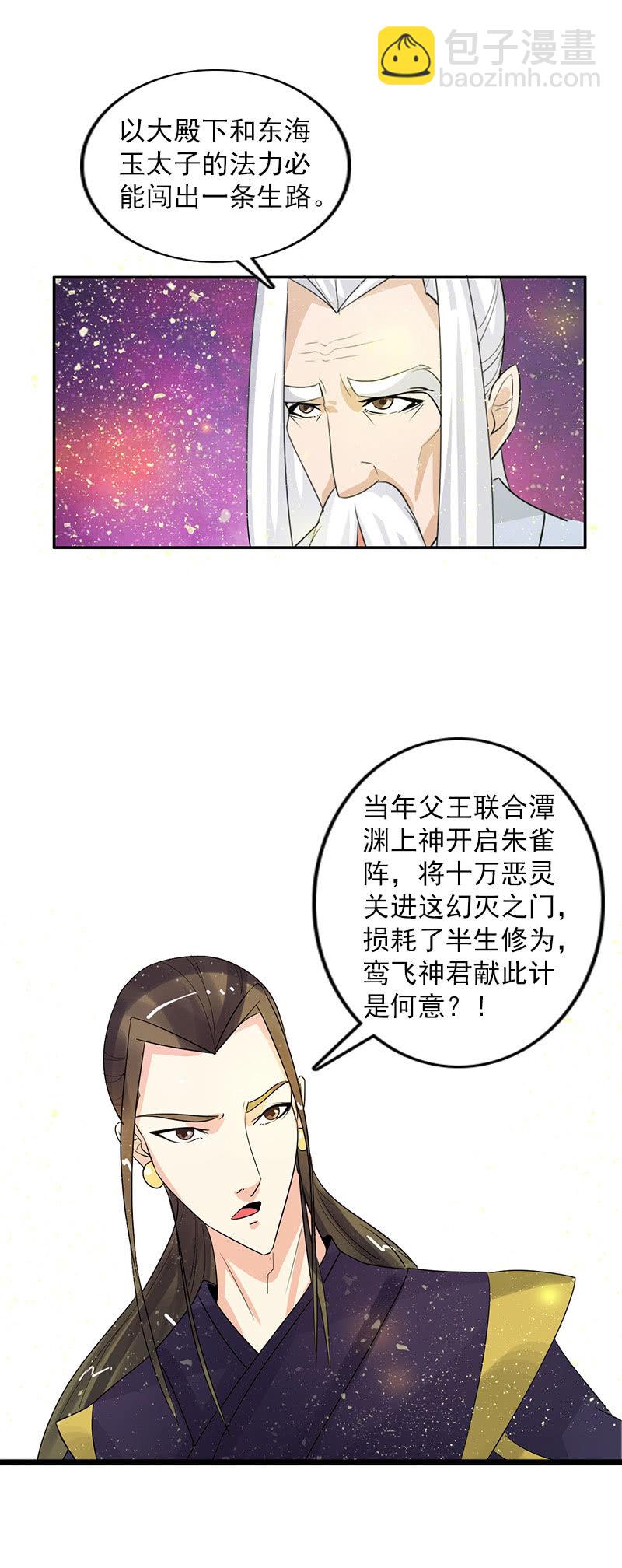 第六十三话：知道吗，这样很危险！-第66话
