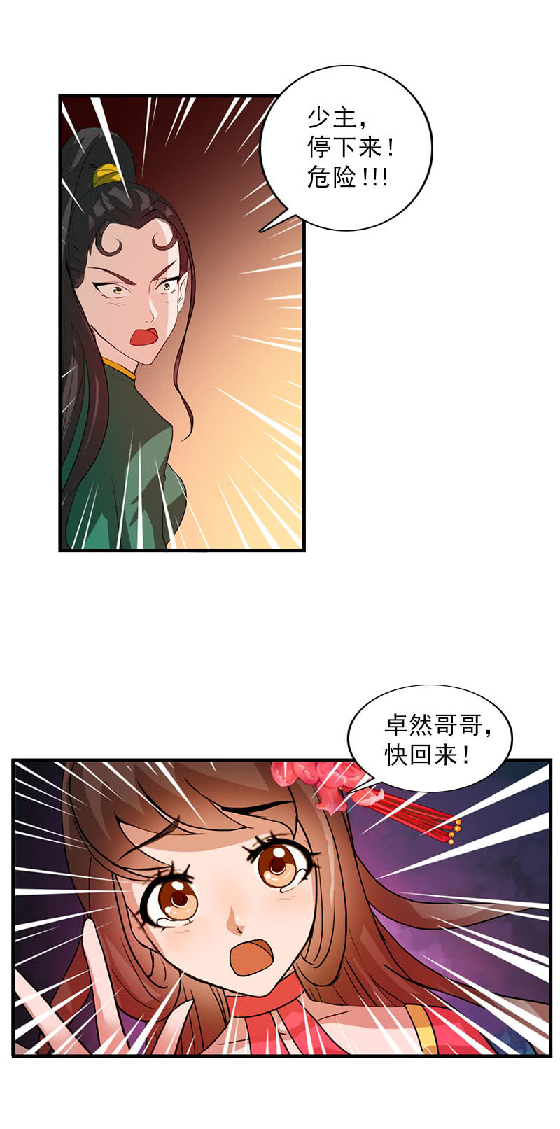 第六十三话：知道吗，这样很危险！-第66话