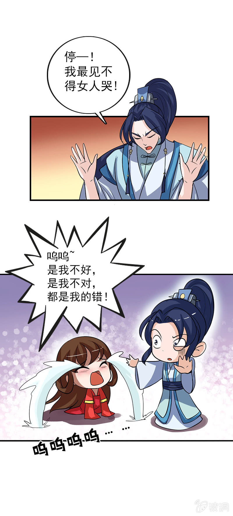 第六十五话：女人真麻烦！-第68话