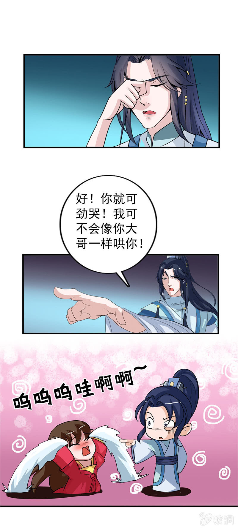 第六十五话：女人真麻烦！-第68话