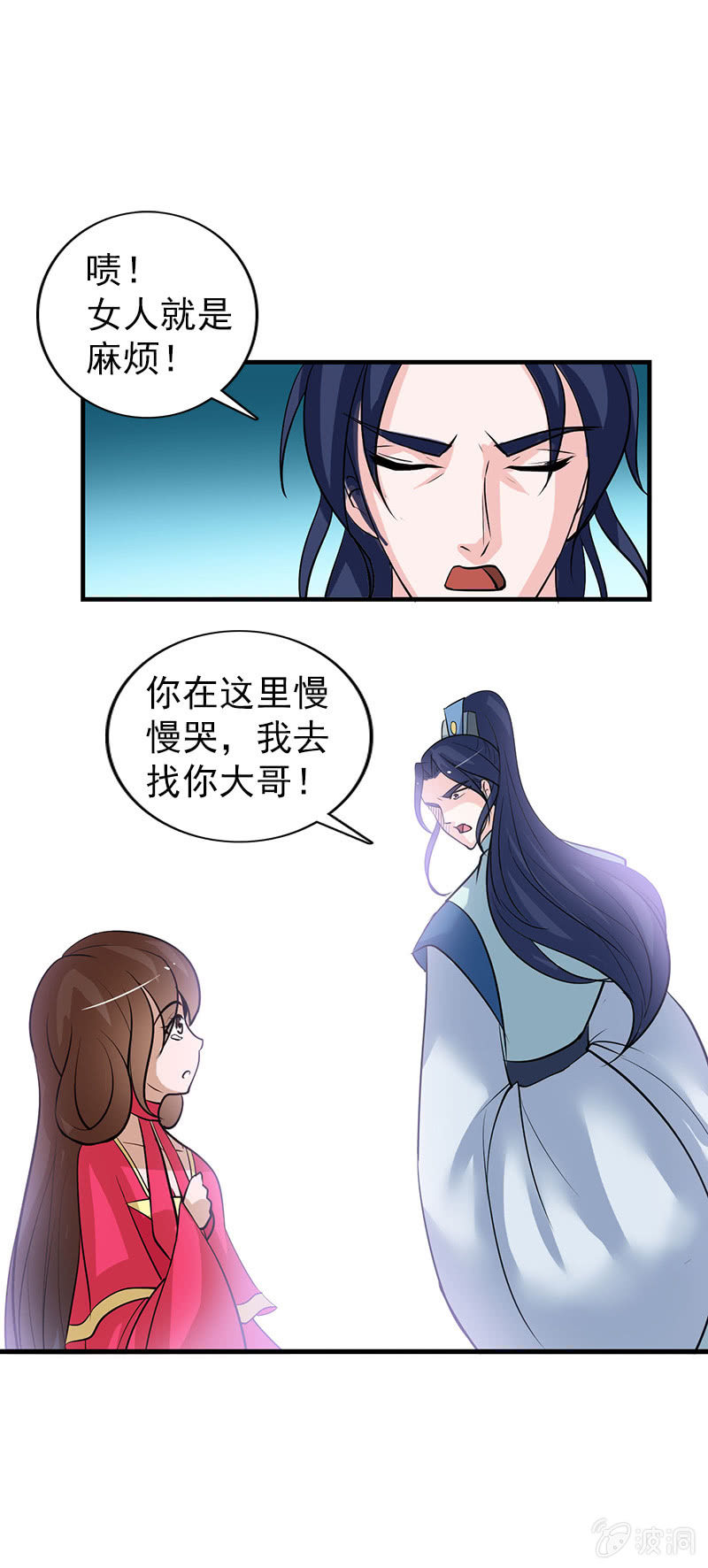 第六十五话：女人真麻烦！-第68话