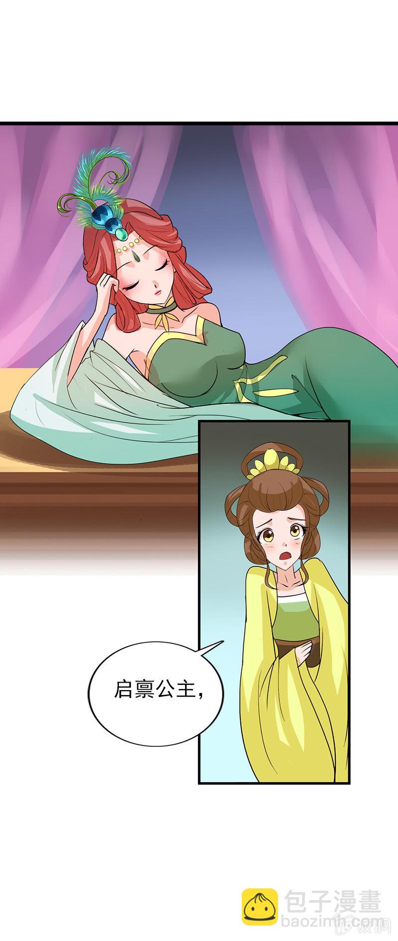 第六十五话：女人真麻烦！-第68话