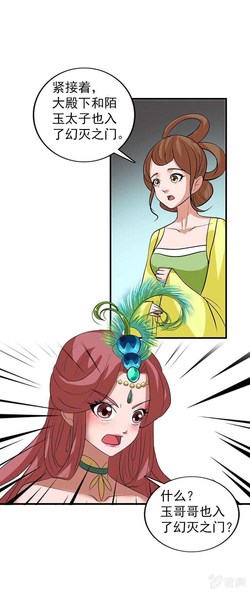 第六十五话：女人真麻烦！-第68话