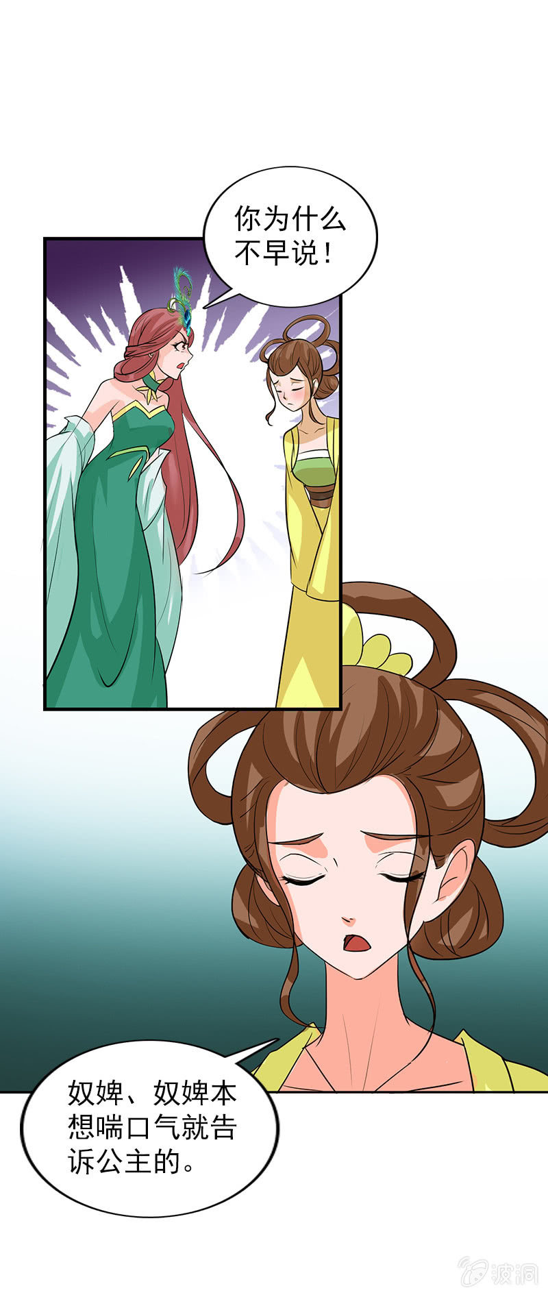 第六十五话：女人真麻烦！-第68话