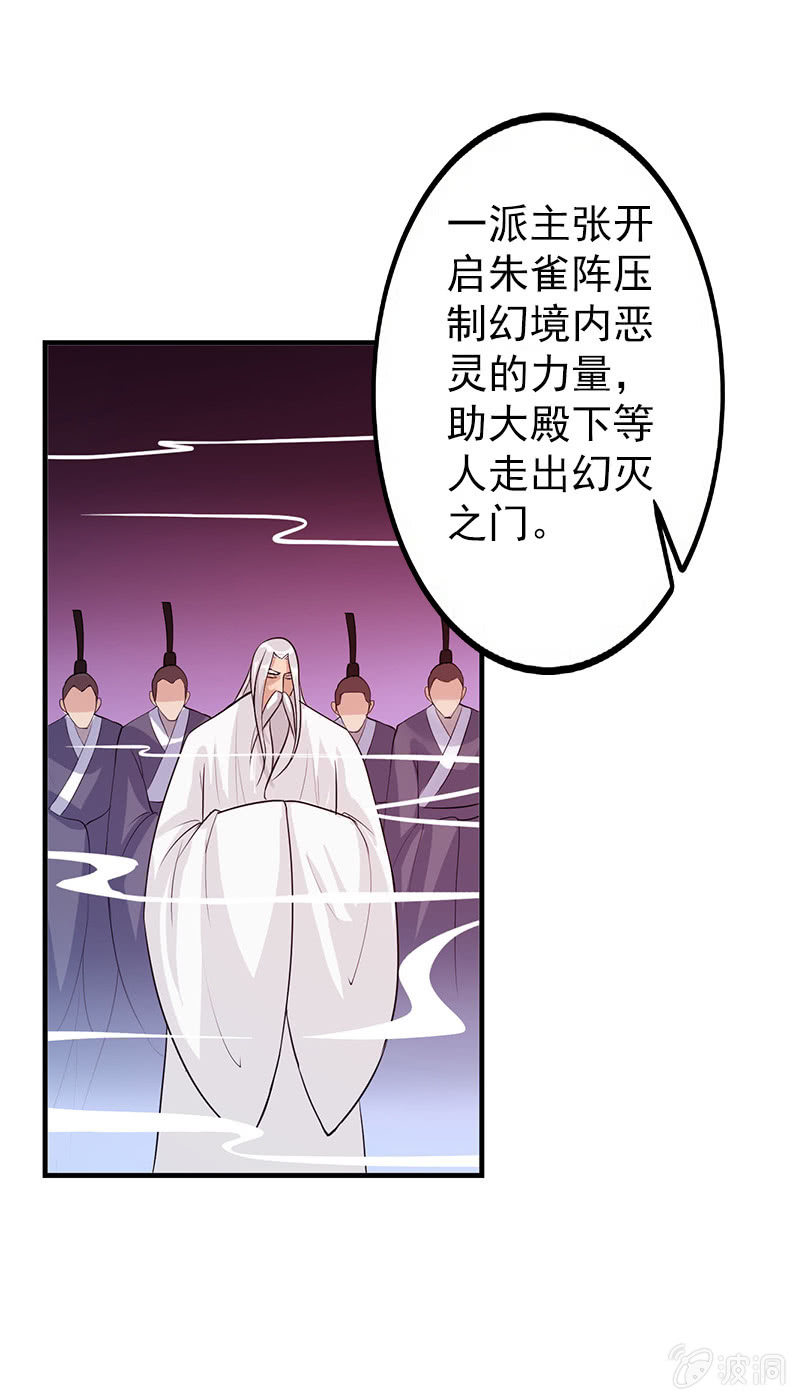 第六十五话：女人真麻烦！-第68话
