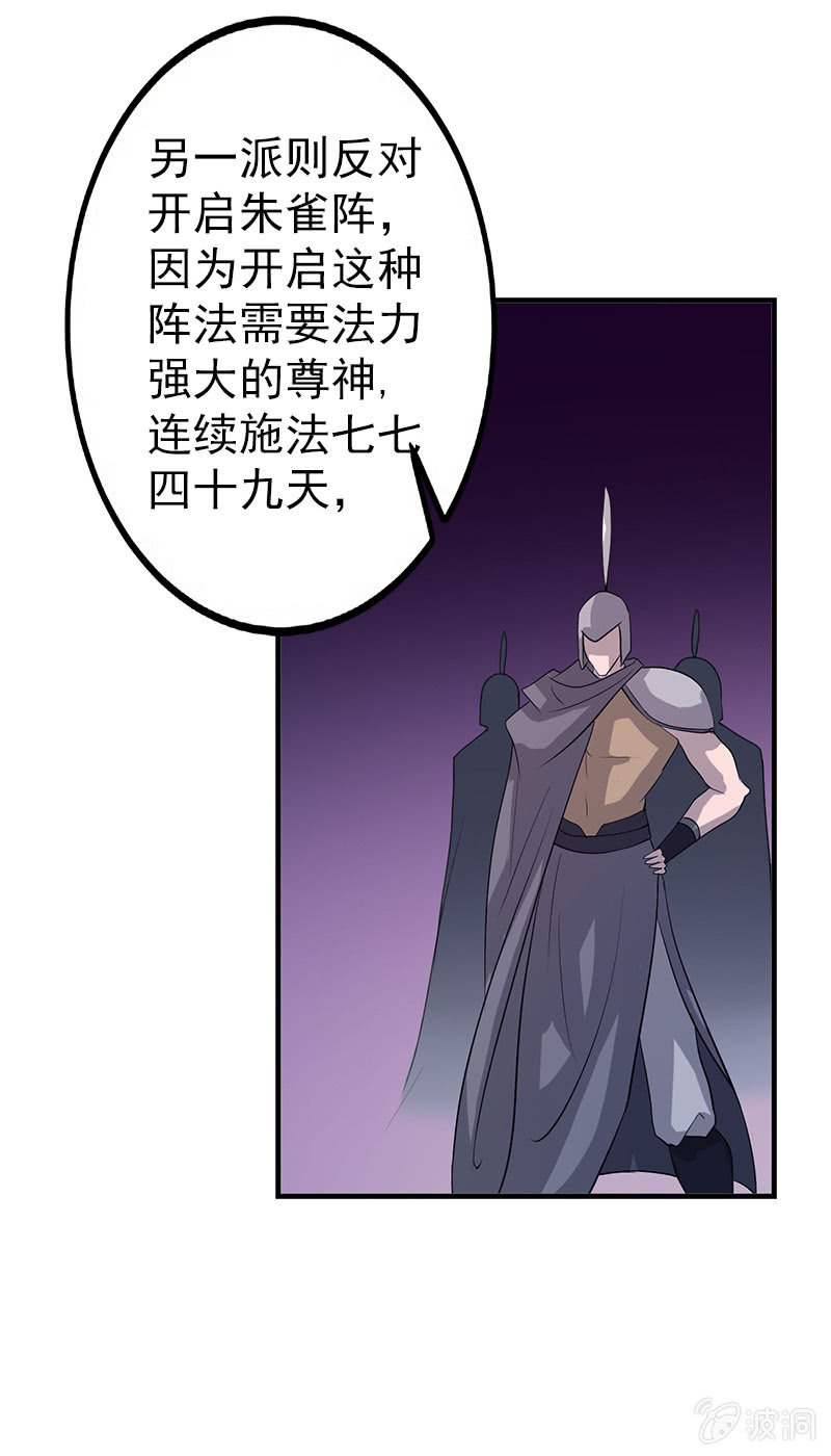 第六十五话：女人真麻烦！-第68话
