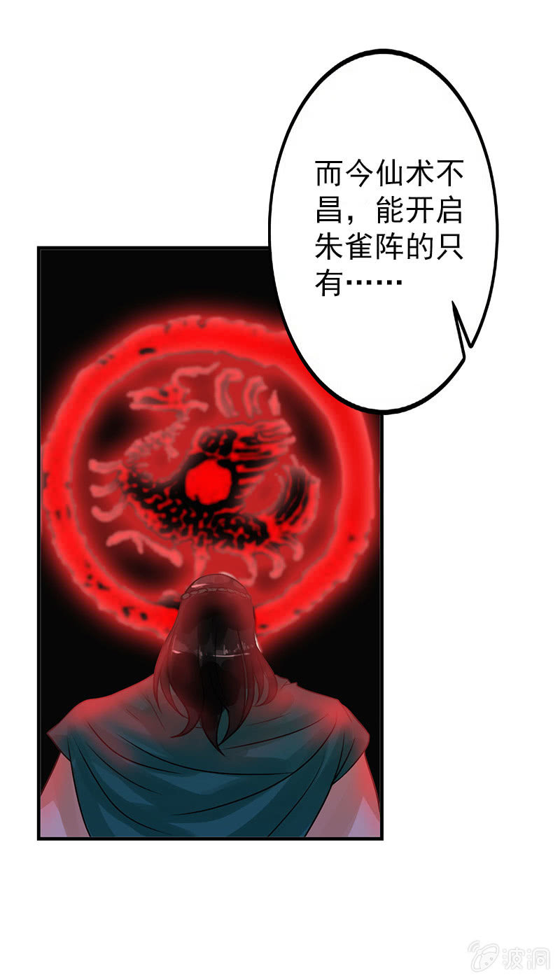 第六十五话：女人真麻烦！-第68话