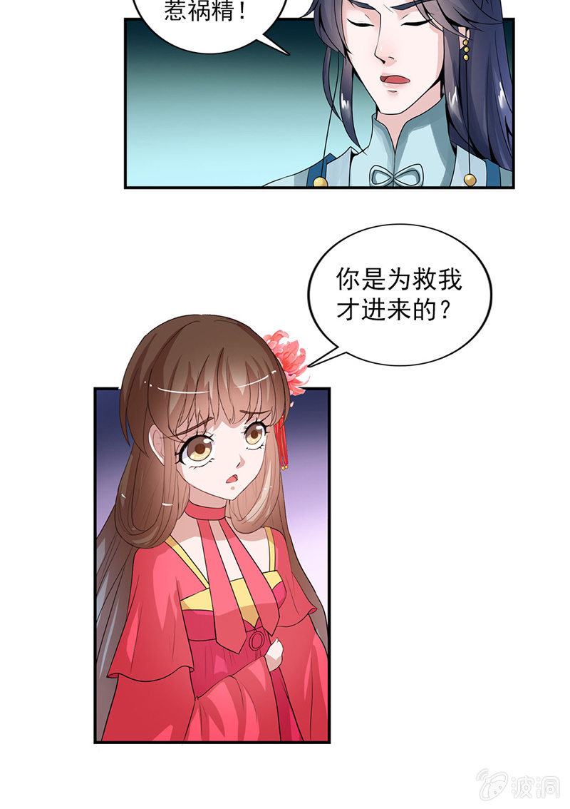第六十五话：女人真麻烦！-第68话