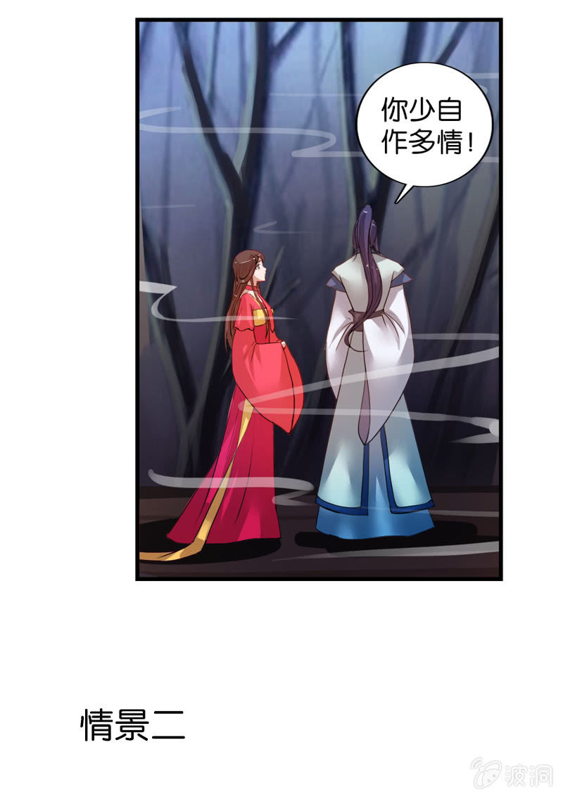 第六十五话：女人真麻烦！-第68话