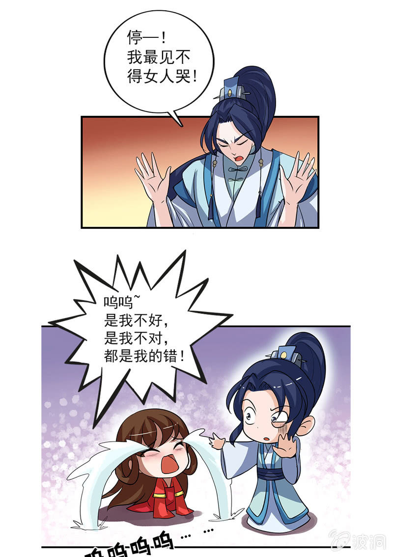 第六十五话：女人真麻烦！-第68话