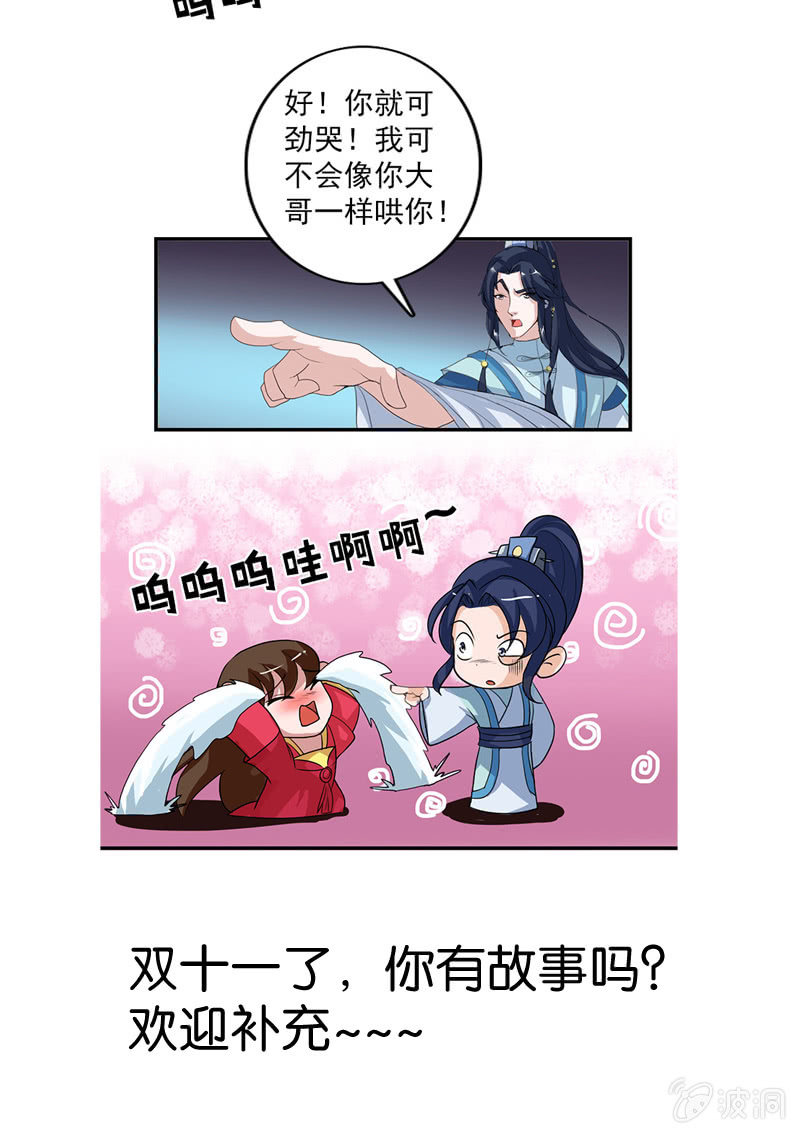第六十五话：女人真麻烦！-第68话