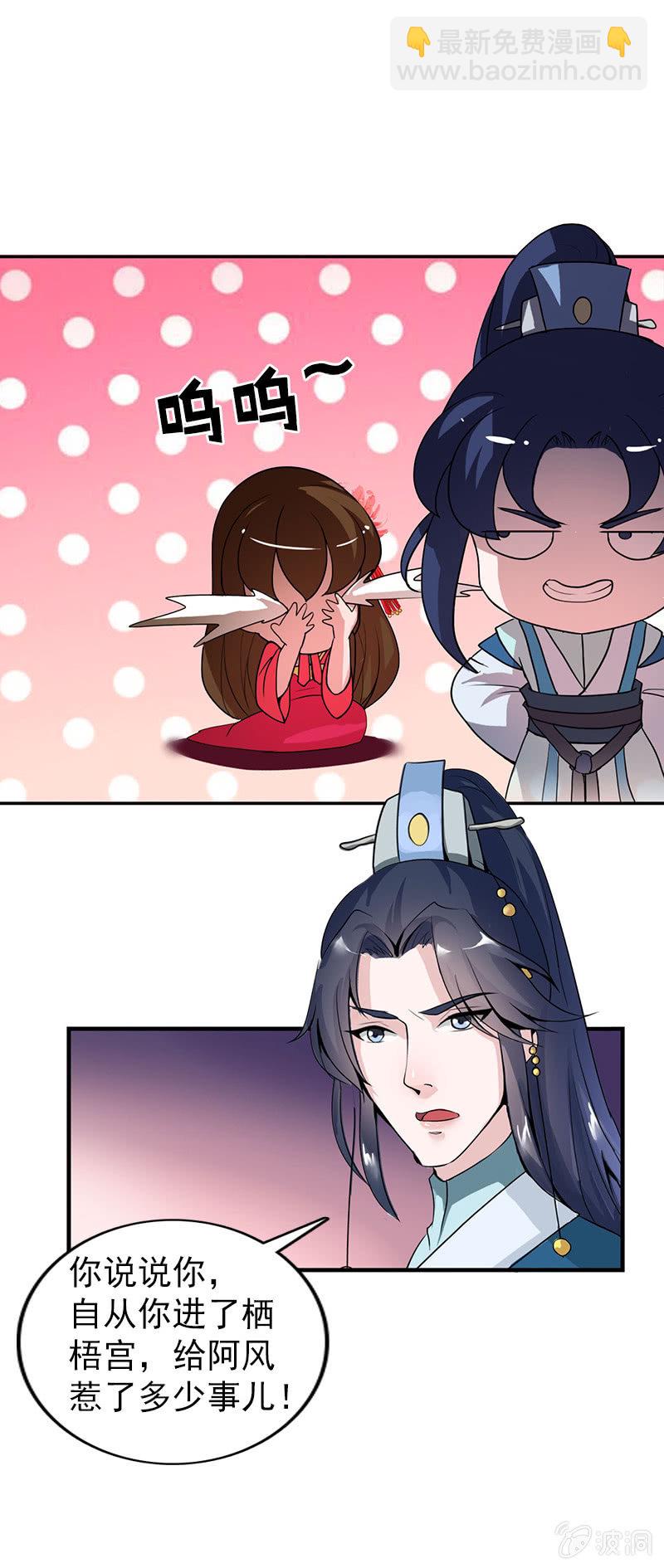 第六十五话：女人真麻烦！-第68话