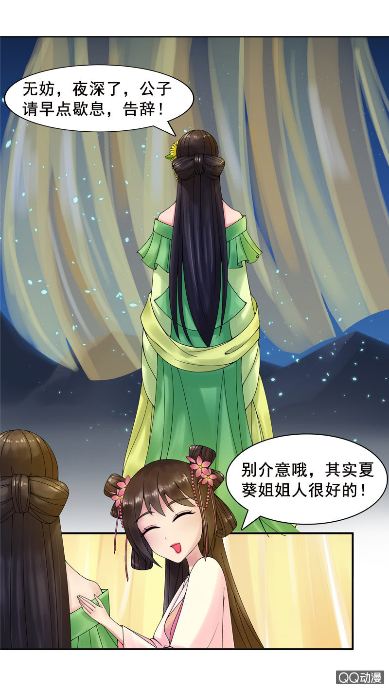 第六话：她到底是什么人？-第8话