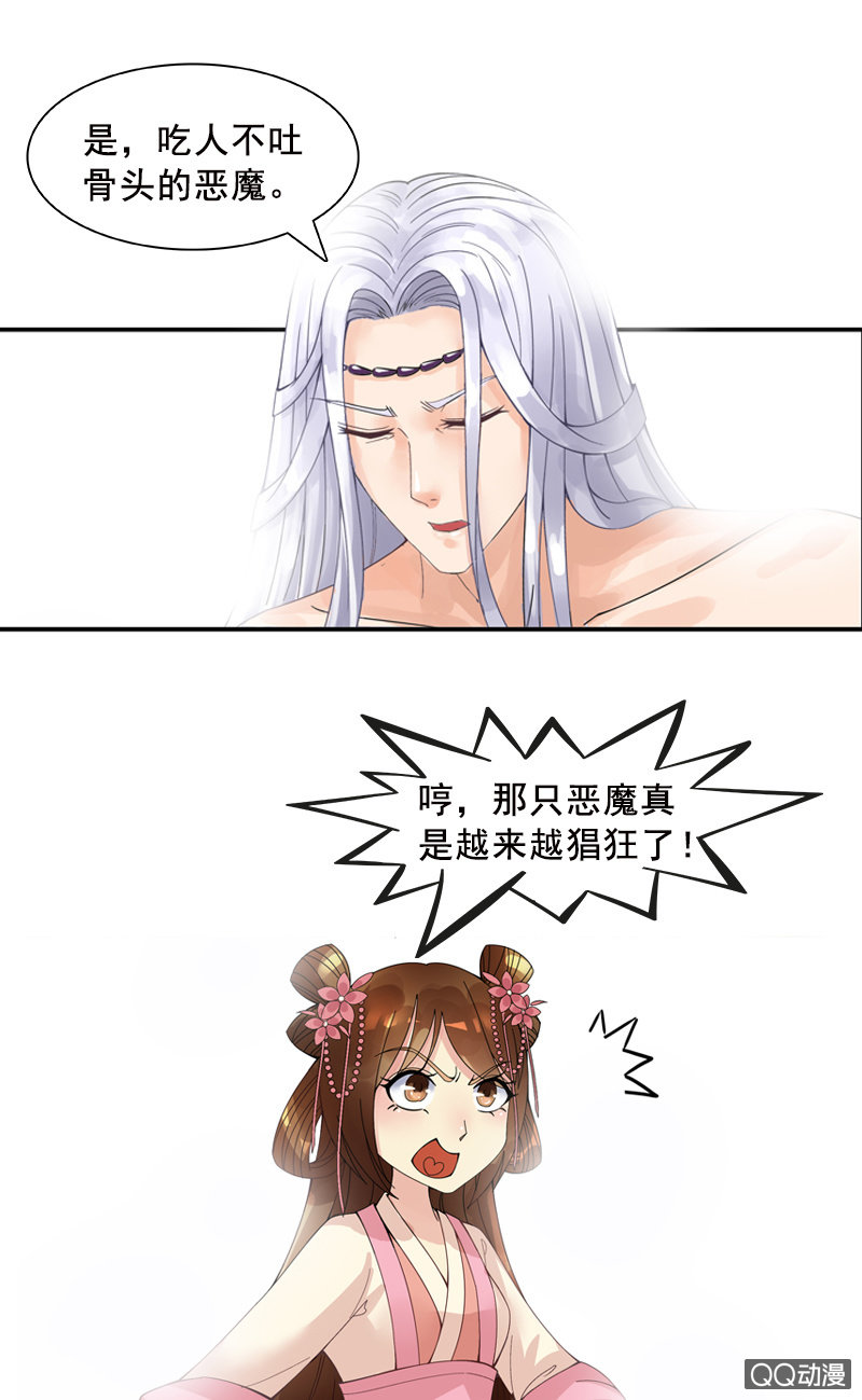 第六话：她到底是什么人？-第8话