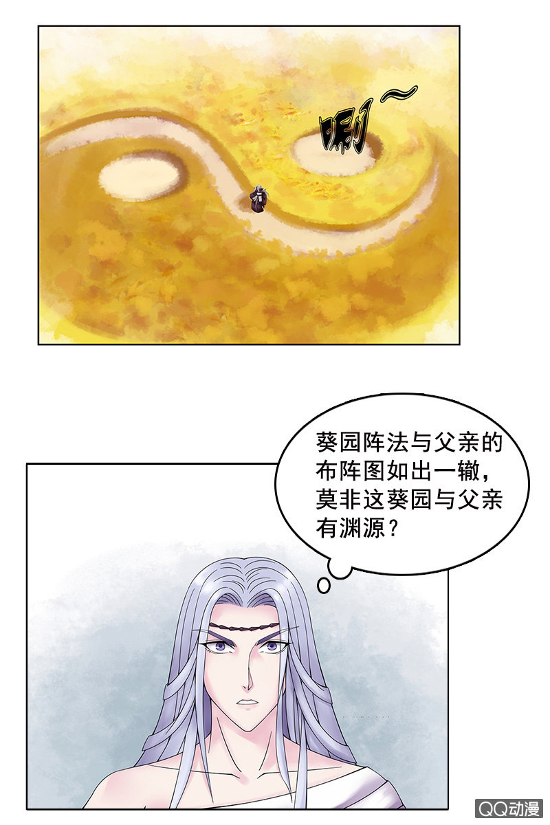 第六话：她到底是什么人？-第8话