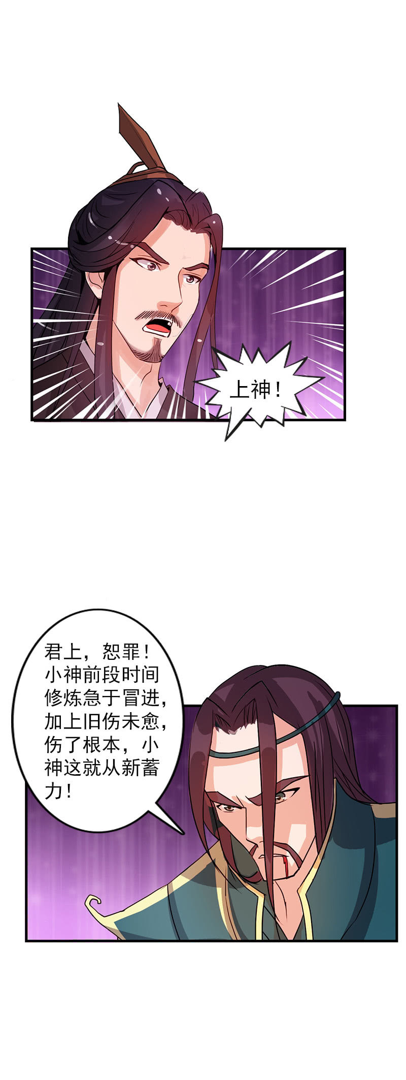 第六十七话：卓然哥哥，救我！-第70话