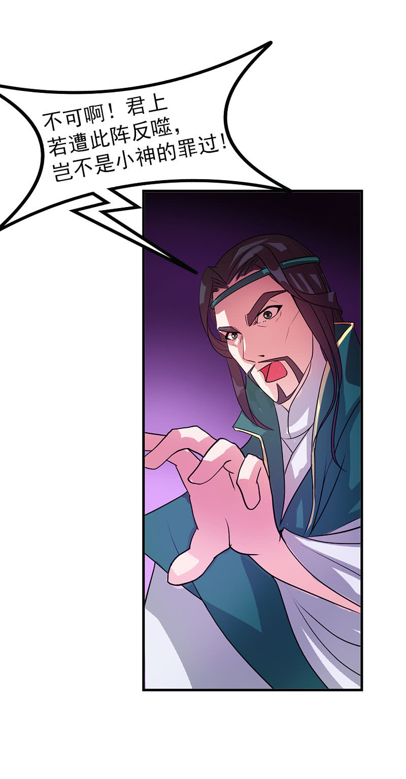第六十七话：卓然哥哥，救我！-第70话