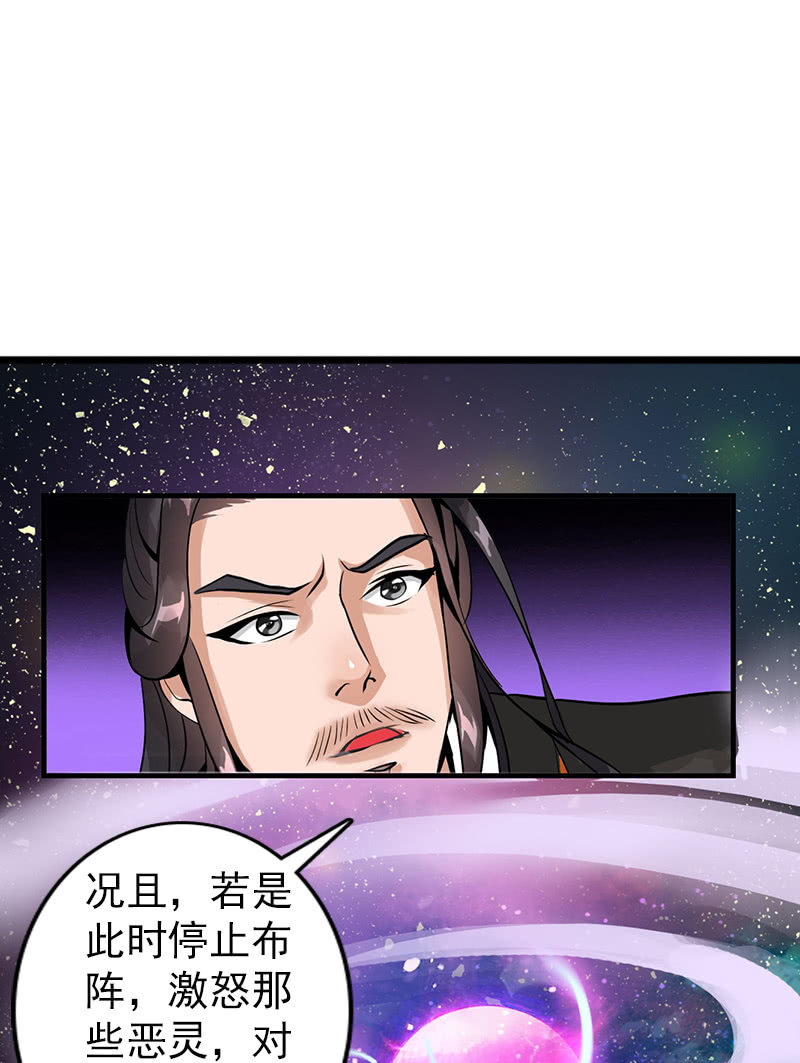第六十七话：卓然哥哥，救我！-第70话