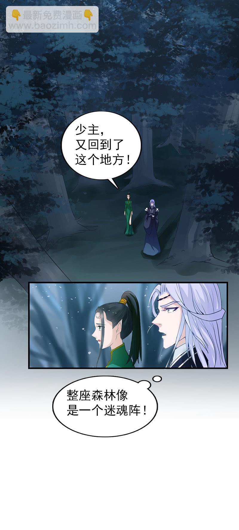 第六十七话：卓然哥哥，救我！-第70话