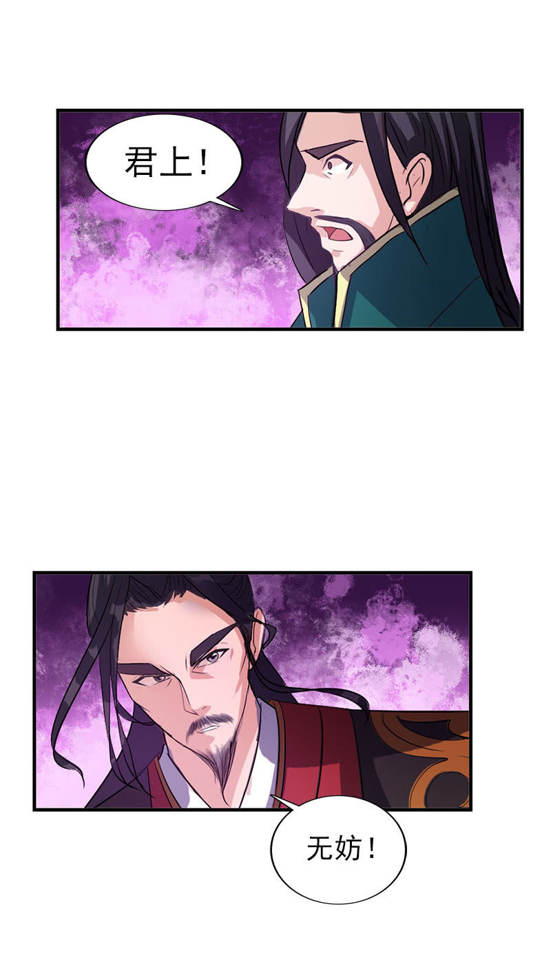 第六十七话：卓然哥哥，救我！-第70话