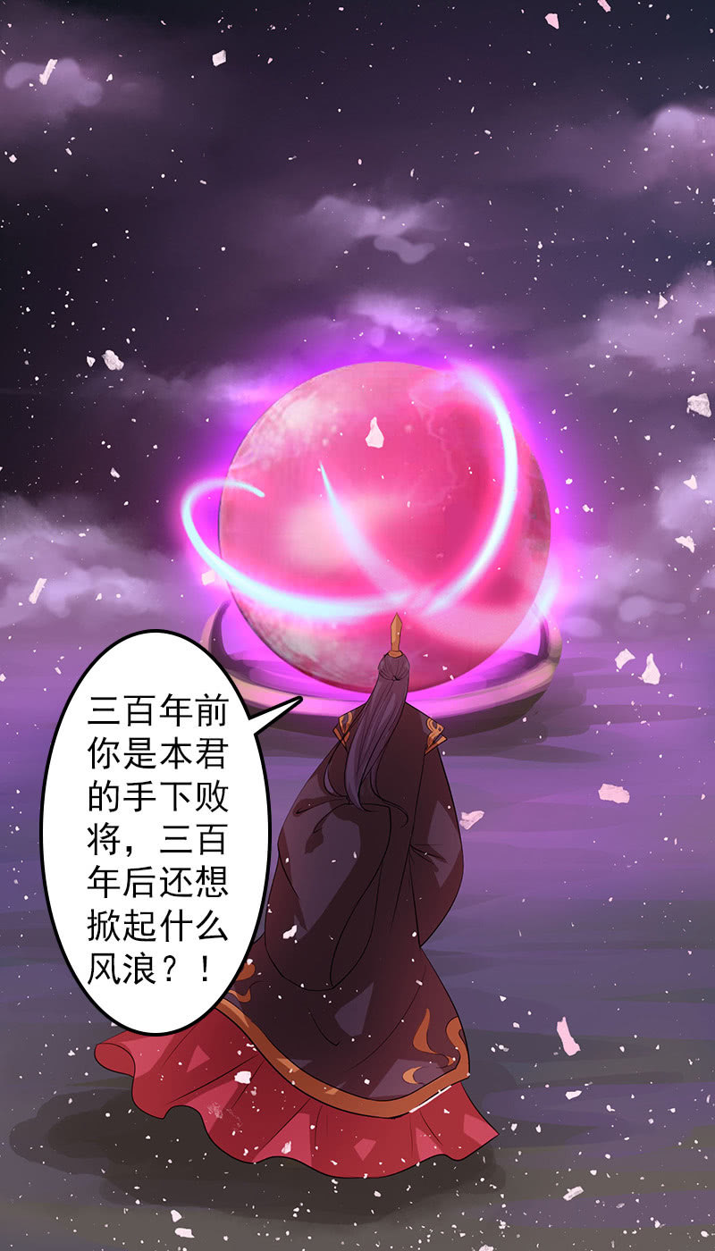 第六十七话：卓然哥哥，救我！-第70话