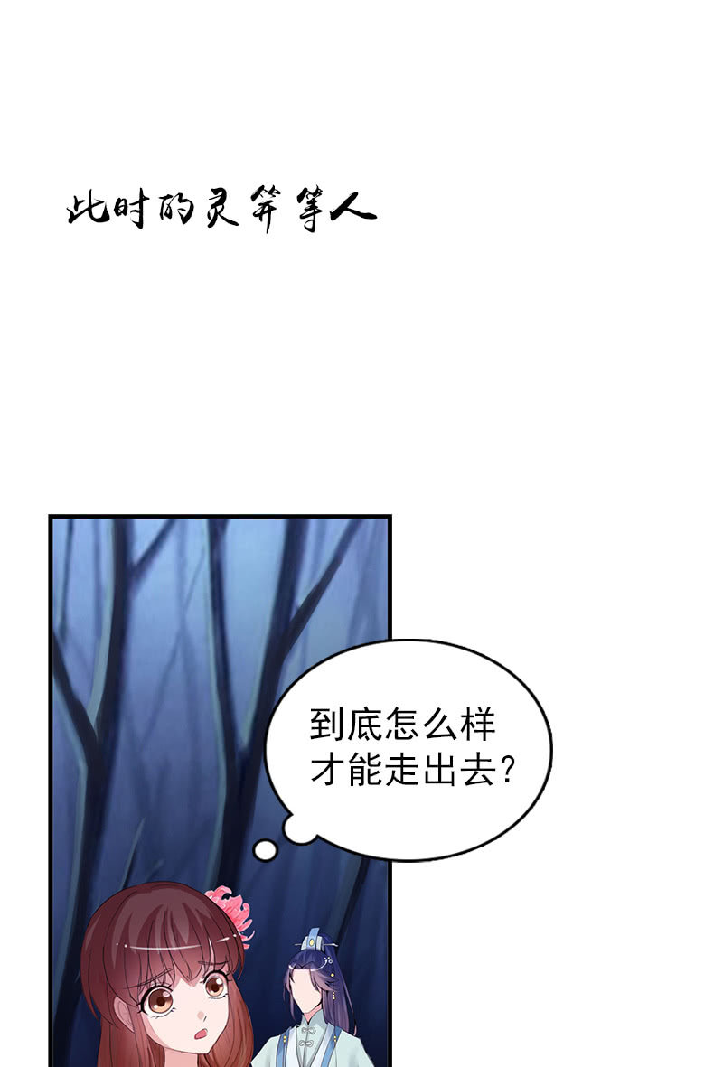 第六十七话：卓然哥哥，救我！-第70话