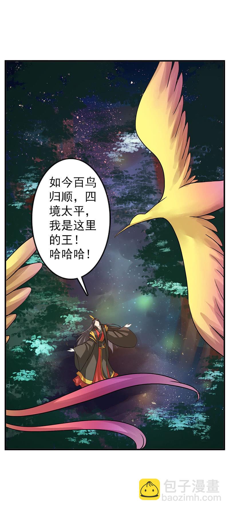 第六十七话：卓然哥哥，救我！-第70话
