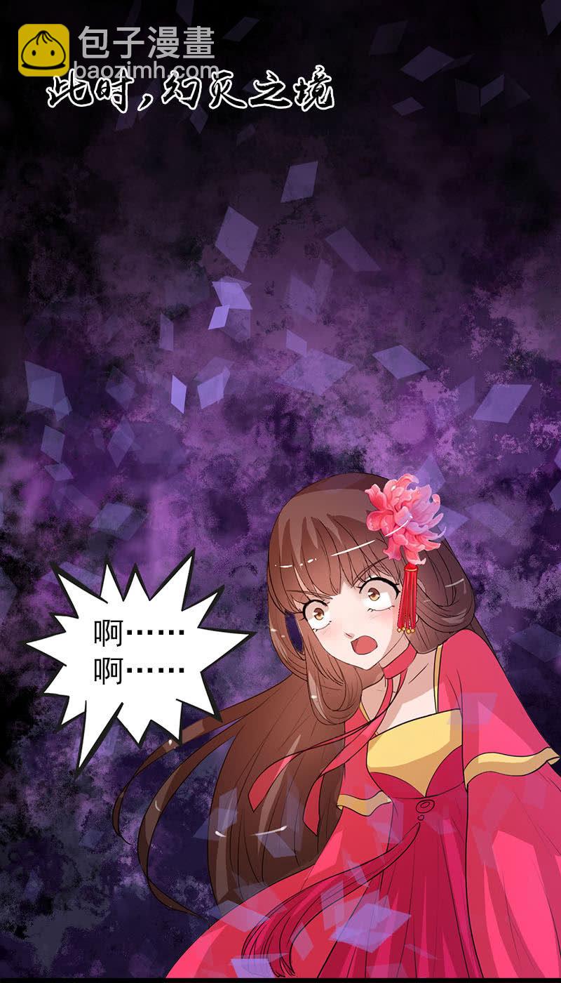第六十七话：卓然哥哥，救我！-第70话