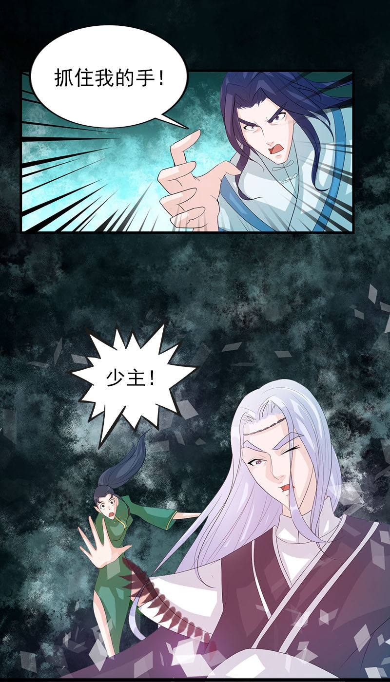 第六十七话：卓然哥哥，救我！-第70话