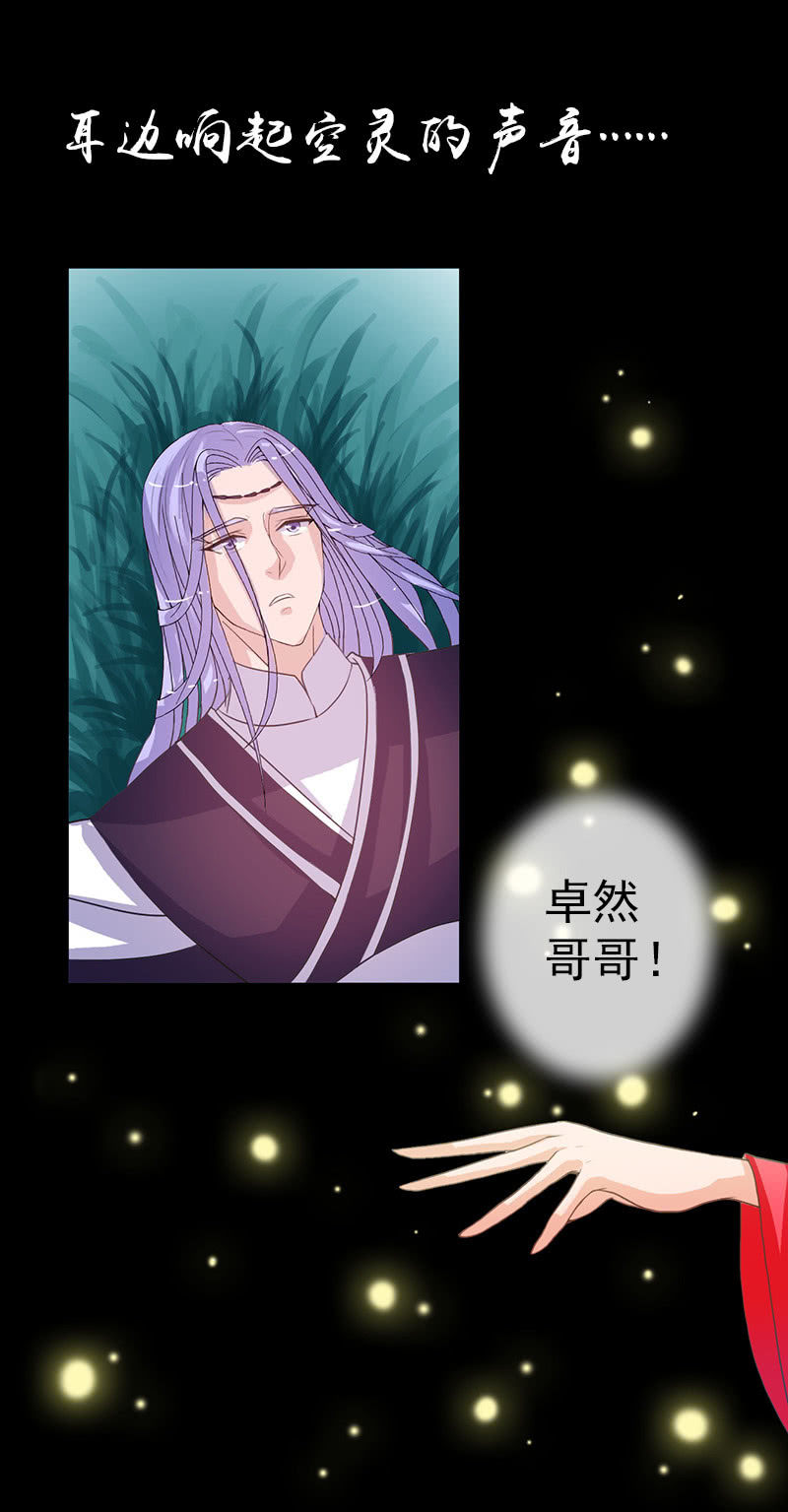 第六十七话：卓然哥哥，救我！-第70话