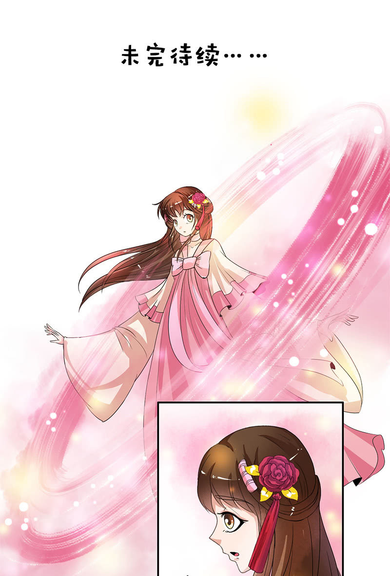 第六十七话：卓然哥哥，救我！-第70话