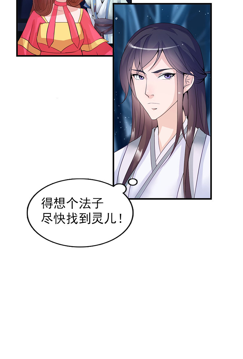 第六十七话：卓然哥哥，救我！-第70话