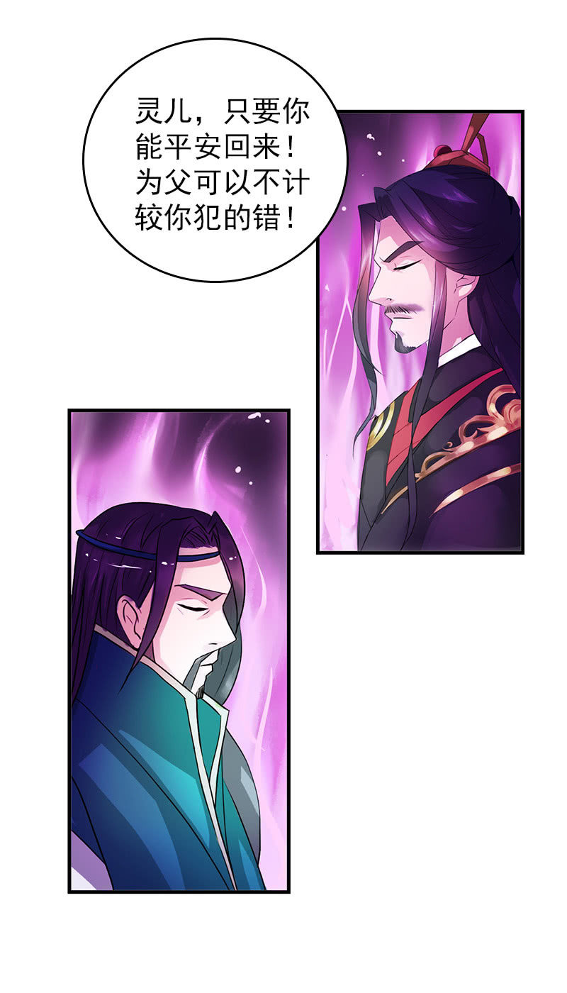 第六十七话：卓然哥哥，救我！-第70话
