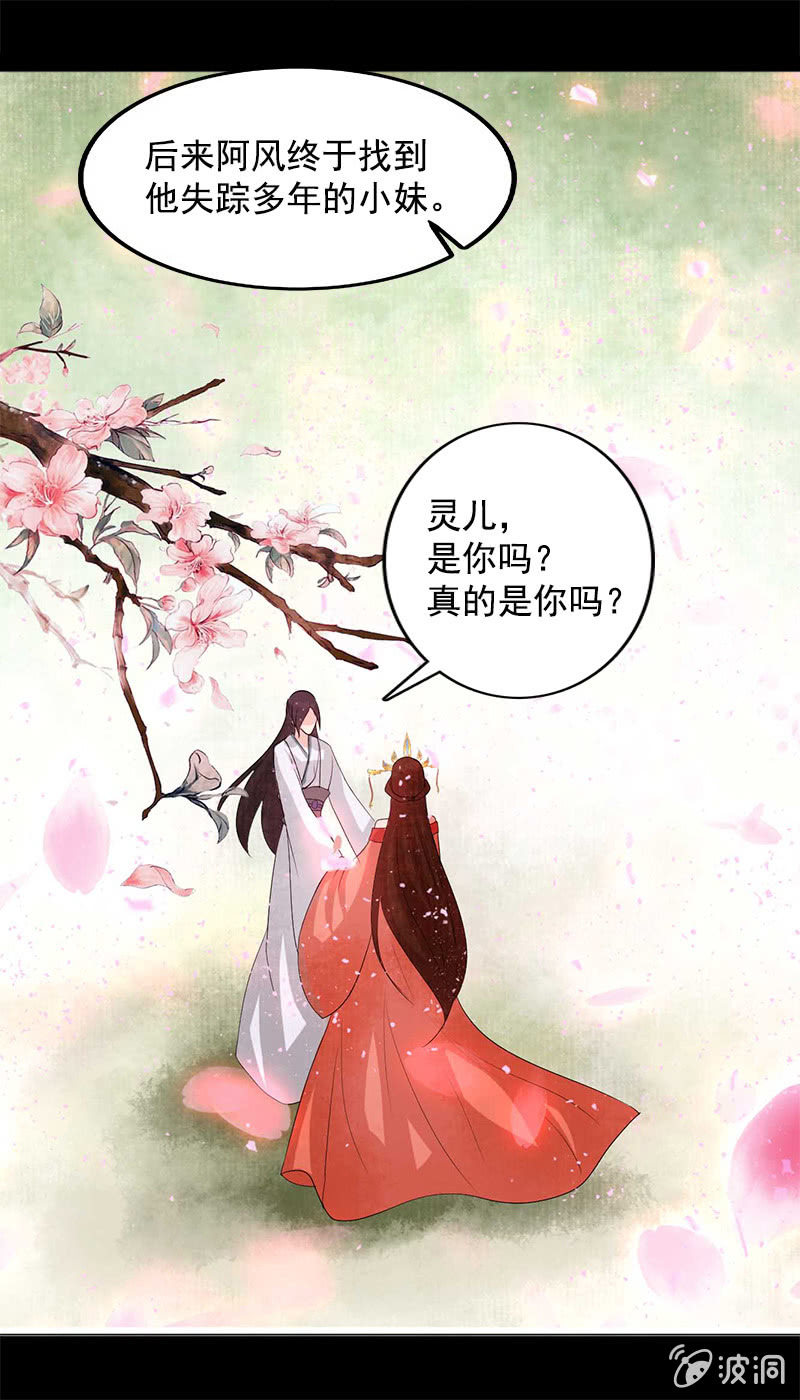 第六十九话：小龙儿，是你吗？-第72话