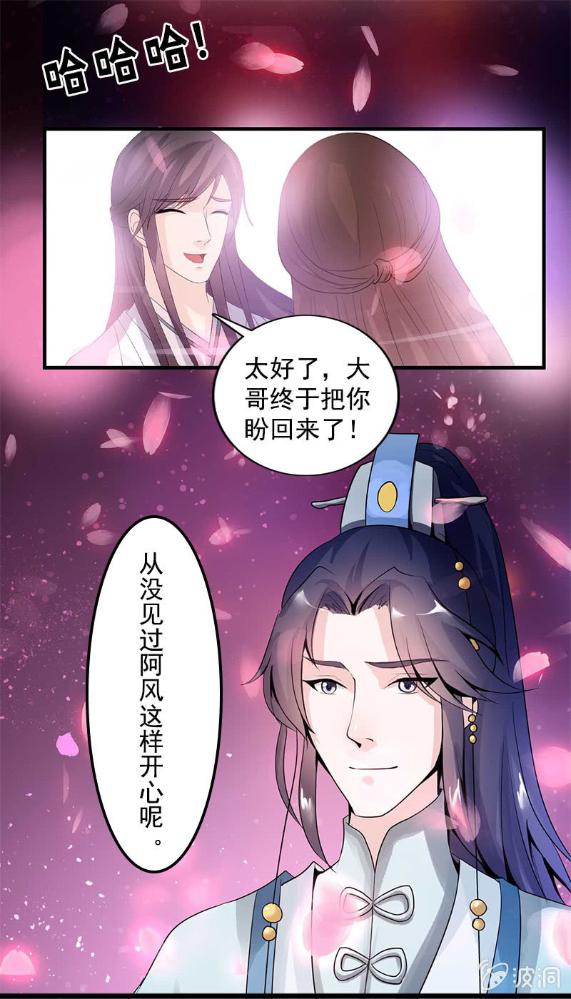 第六十九话：小龙儿，是你吗？-第72话