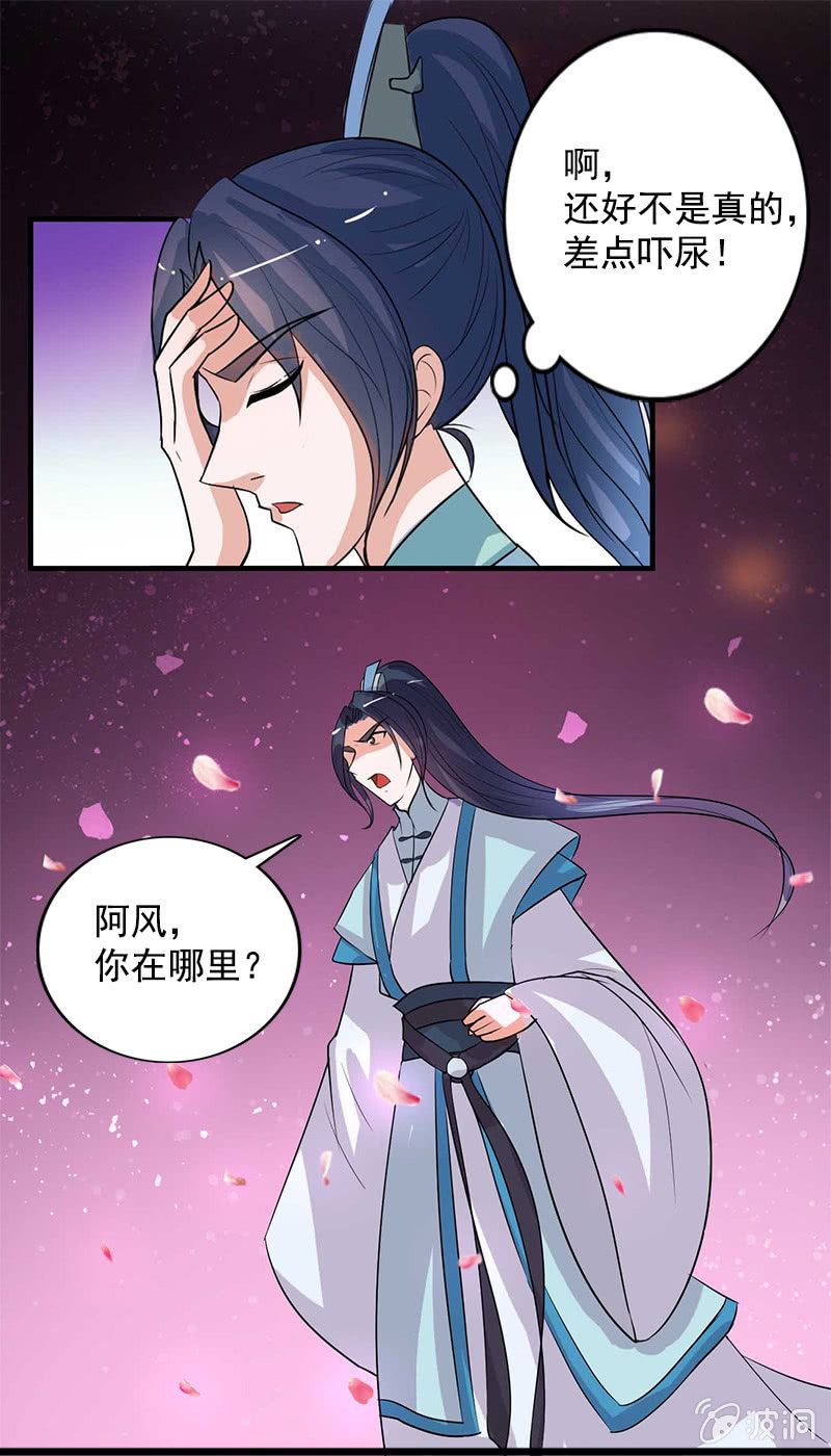 第六十九话：小龙儿，是你吗？-第72话