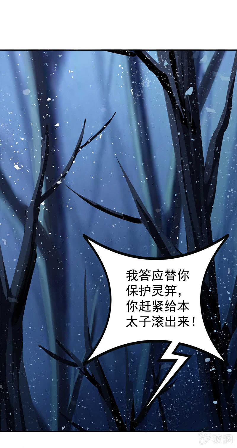 第六十九话：小龙儿，是你吗？-第72话