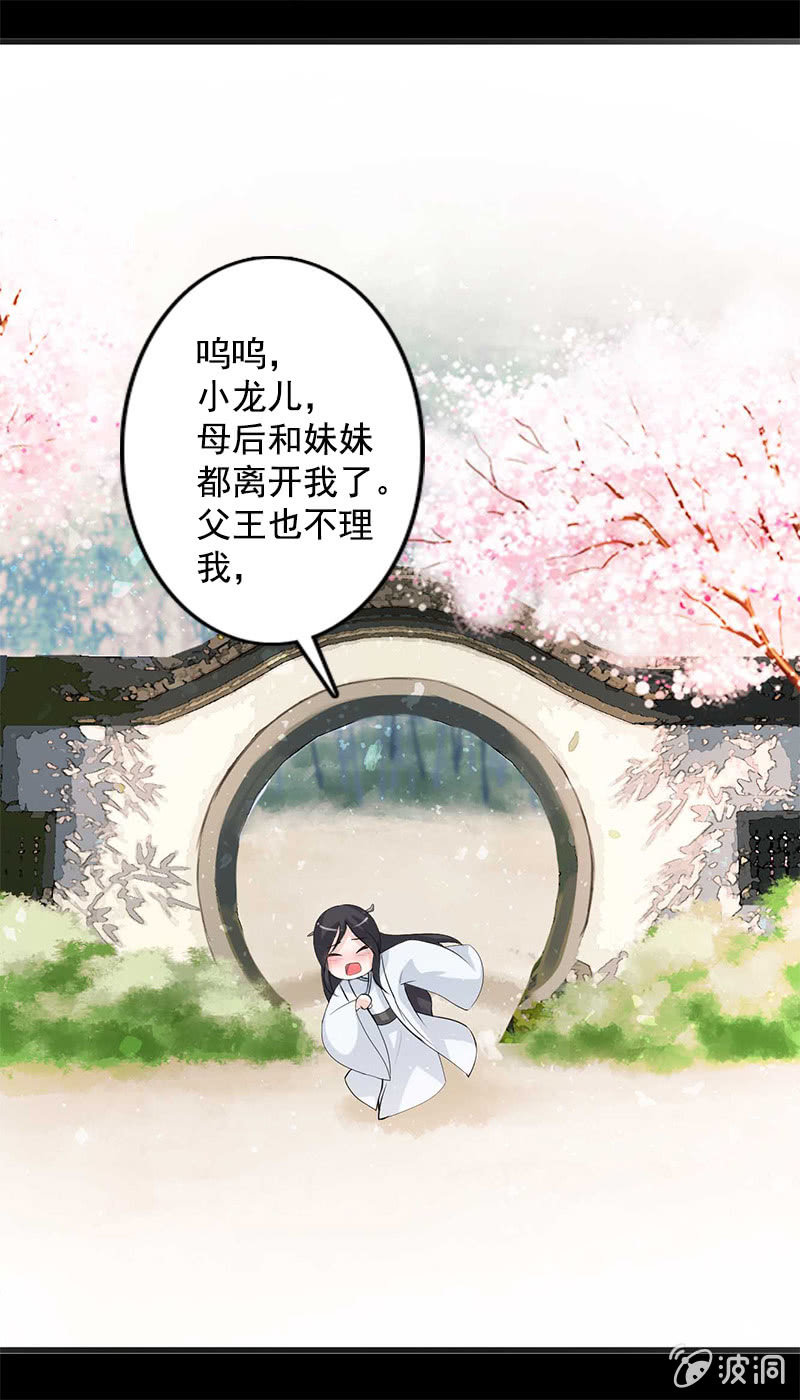 第六十九话：小龙儿，是你吗？-第72话