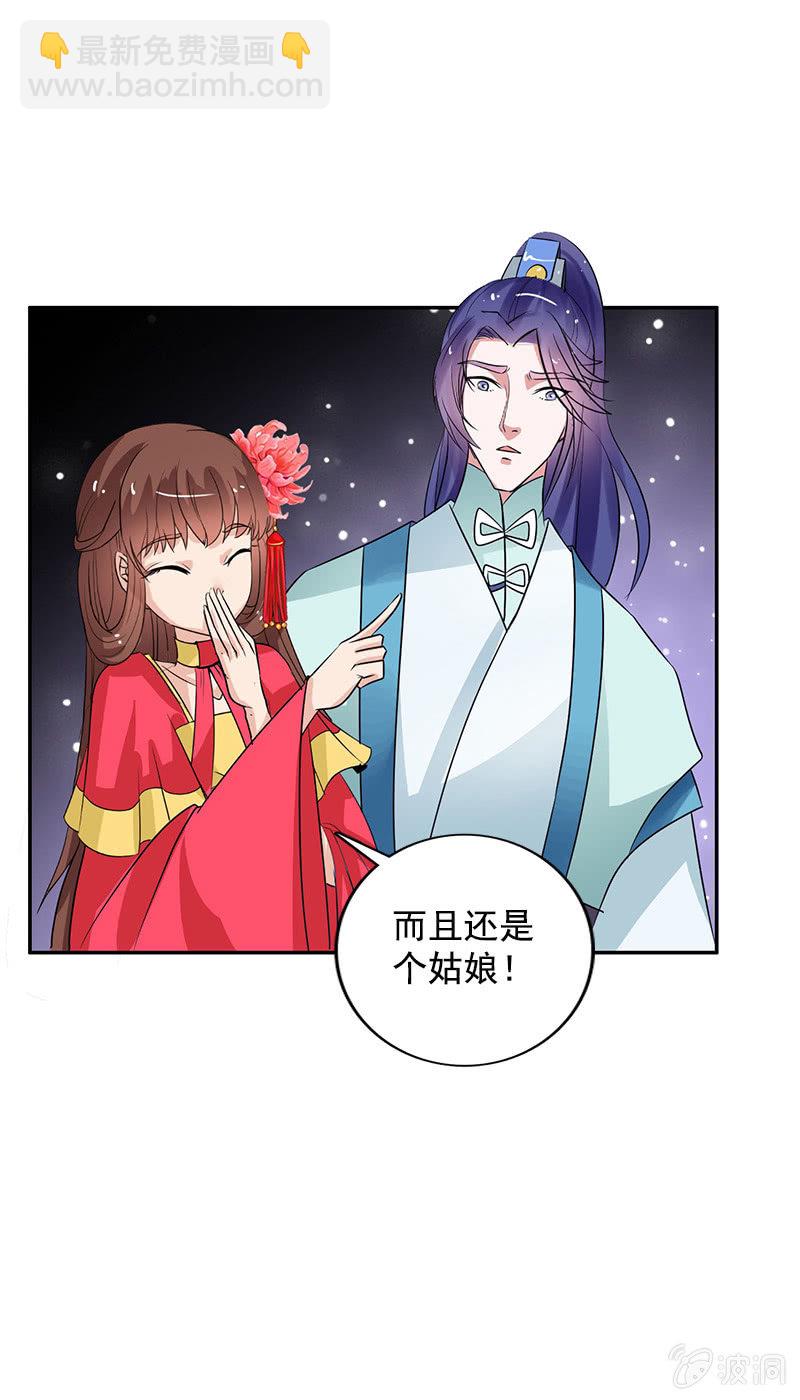 第七十一话：灵笄，对不起-第74话