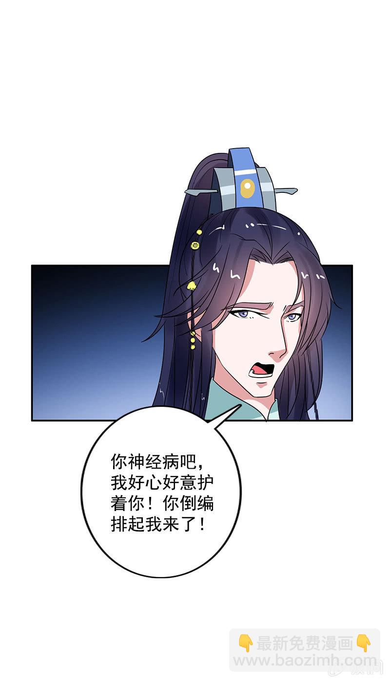 第七十一话：灵笄，对不起-第74话