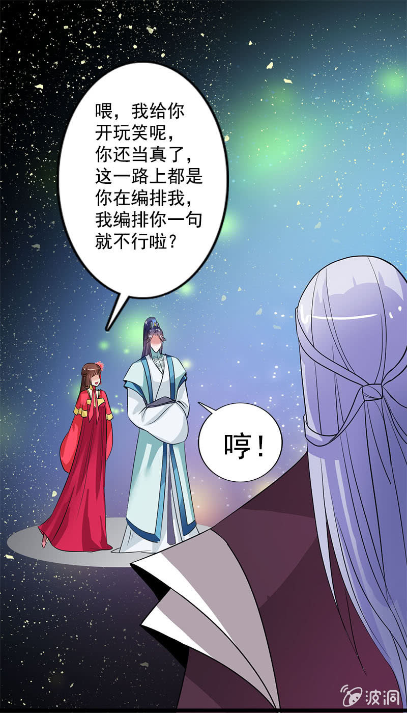 第七十一话：灵笄，对不起-第74话