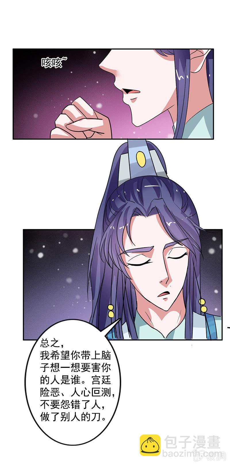 第七十一话：灵笄，对不起-第74话